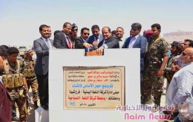  وزير النفط يضع حجر الاساس لمشروع مبنى شركة النفط اليمنية بشبوة .