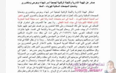 المخا تستنكر وتدين باشد العبارات قيام الموقعين على خرائط جوجل والتصوير الجوي بتغير اسم المدينه السكنية لموظفي كهرباء محطة المخا وكذا تغير اسم محطة المخا البخارية لانتاج الطاقة الكهربائية