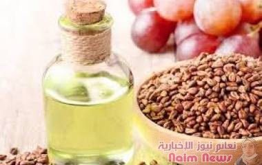 ما أهمية زيت بذور العنب للبشرة؟