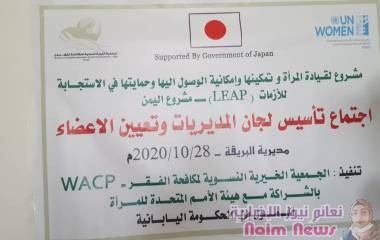 تنفذه الجمعية الخيرية النسوية لمكافحة الفقر ..إجتماع لجان مجتمعية في عدن 