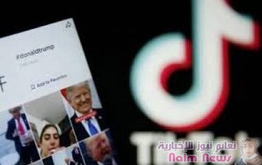 القضاء الأمريكي يعلق من جديد حظر "تيك توك" في الولايات المتحدة