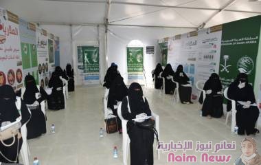 مركز الملك سلمان للإغاثة ينفذ دورة تدريبية للمتطوعات في صحة المجتمع بحجة*