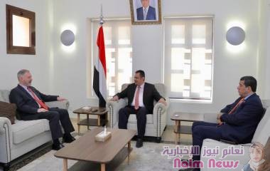 رئيس الوزراء يناقش مع السفير الأمريكي عدد من القضايا بما فيها مواجهة التدخلات الإيرانية