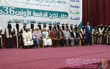 جامعة القرآن الكريم بشبوة تحتفل بتخرج الدفعة الاولى منها 36 خريجة .