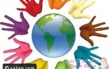 ماذا تعرف عن يوم التسامح العالمي؟