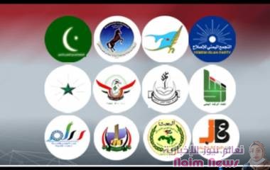 تحالف الأحزاب يدعو إلى سرعة تشكيل الحكومة وعودة مؤسسات الدولة إلى عدن استنادا إلى اتفاق الرياض