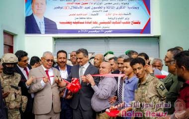 عدن: افتتاح ملعب الشهيد الحبيشي بعد إعادة تأهيله