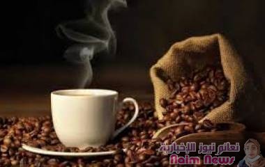 هل القهوة تقي من الأمراض؟‎