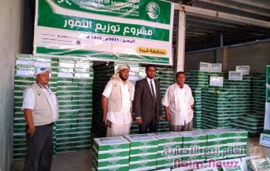مركز الملك سلمان  يدشن  توزيع 6000 كرتون من التمور بمديريتي عتق ونصاب  بشبوة
