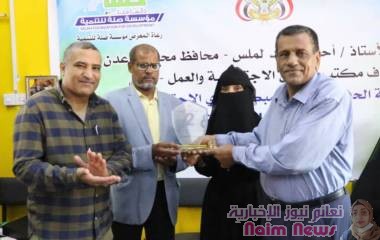 جمعية الحياة للتدخل المبكر تقييم معرض إنجاز وإبداع( الثاني) بعدن 