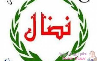 منظمة نضال لحقوق الإنسان تصدر تقريرها الحقوقي للعام 2020في اليمن  