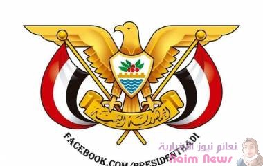 قرار جمهوري بتشكيل الحكومة وتسمية أعضاءها