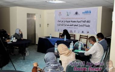 جلسة استماع لضحايا العنف ضد المرأة في محافظة تعز