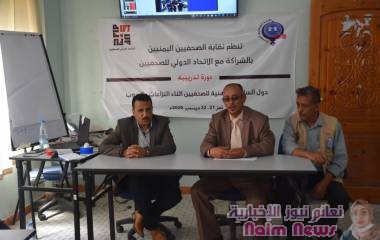 نقابة الصحفيين تختتم دورة تدريبية في السلامة المهنية للصحفيين