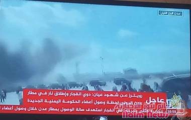 استهداف صالة الوصول بمطار عدن