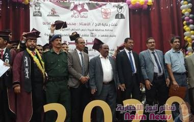 الاحتفال بتخرج دفعتين من معهد مقلم العالي للعلوم الصحية بشبوة .