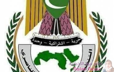 بيان ادانة وتضامن