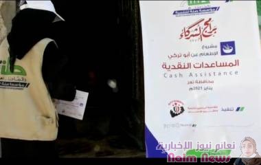 بدعم من صلة للتنمية عن ابو تركي الرياحين تدشين مشروع المساعدات النقدية 