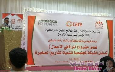 تدشين مؤسسة جسور التنموية تدشين الشبكه المجتمعيه 