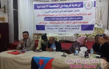             ندوة حول حاضر ومستقبل الجنوب