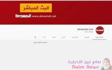 حذف موقع "يوتيوب" التابع لشركة جوجل عدد من القنوات التابعة لميليشيا الحوثي