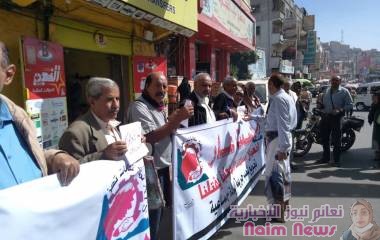 وقفة احتجاجية لناشطين ونقابيين يستنكرون الفساد والوضع الاقتصادي المتدهور .