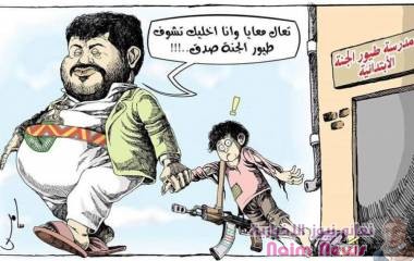 أكثر من 950 انتهاكا حوثيا للتعليم.. منظمة: تراجع مستمر وتحديات جمَّة تواجه العملية التعليمية في اليمن