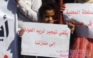 وقفة تضامنية لأبناء الحيمة وعدد من ضحايا الارهاب الحوثي بتعز، للتنديد بجرائم المليشيا الحوثية الإرهابية بحق المدنيين