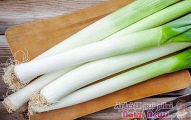 الكراث .. فوائد صحية جمّة