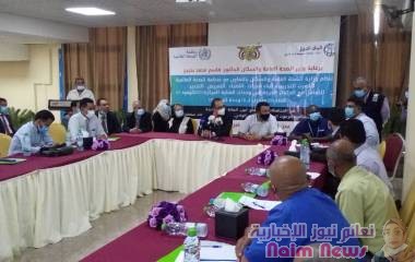 عدن /وزاره الصحه العامه والسكان