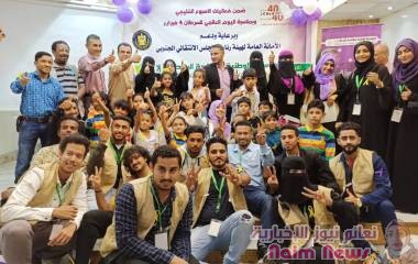 عدن/ مؤسسة الوطنيه المكافحة السرطان /حفل فني وتكريم