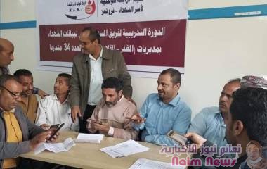 إشهار رابطة أسر ضحايا القنص والألغام في مدينة تعز