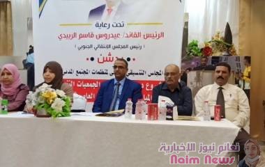 عدن/حفل تدشين منظمات المجتمع المدن