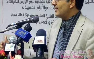 تدشين المشاريع الطبيه التطوعيه المجانيه للربع الاول من العام الحالي 2021م التي تقدمها المملكه العربيه السعوديه الشقيقه