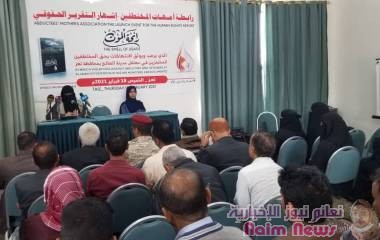 رائحة الموت.. تقرير حقوقي لرابطة أمهات المختطفين بمحافظة تعز يرصد ويوثق الانتهاكات بحق المختطفين المحتجزين في معتقل مدينة الصالح