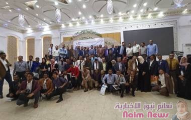 اختتام اعمال المؤتمرالعلمي الخمس لاطباء انسان عدن