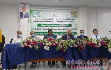 عدن /تحتضن ورشة حول سياسات الاثر البيئي على المستوى الوطني 