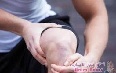 هذه العوامل ترفع خطر الفُصال العظمي في الركبة