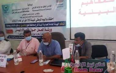 بمشاركة 25 إعلامي .. حماية البيئة بلحج تنظم ورشة عمل خاصة بالإعلام البيئي 