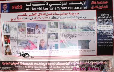 اليوم الأول لصور الانتهاكات الانسانية ضد المدنيين بتعز .. واهتمام كبير من قبل المواطنين والناشطين والإعلاميين ..