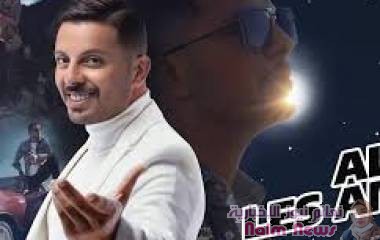 الفنان حاتم عمور يطلق "فيديو كليب" "ألو ليزامي"