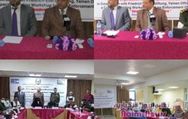 عدن/وزارة الداخلية/ دوره تدريبيه من النوع الاجتماعي 