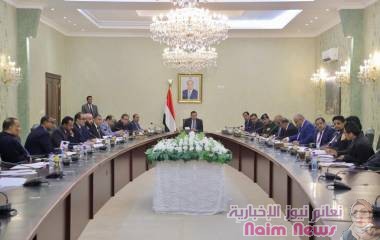 مجلس الوزراء: الوزراء يمارسون أعمالهم الاعتيادية في العاصمة المؤقتة والمحافظات المحررة