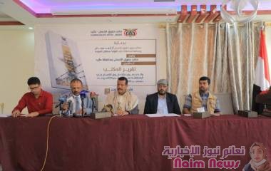 مأرب.. تقرير حقوقي يوثق أكثر من 14 ألف انتهاك ارتكبتها ميليشيات الحوثي ضد المدنيين خلال 6سنوات