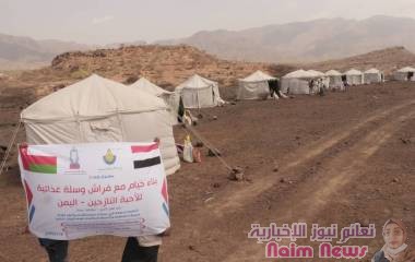 تعز: أول مؤسسة خيرية تستجيب لنداء الاستغاثة وتستهدف النازحين بمشاريع إغاثية وإيوائية غرب المدينة*