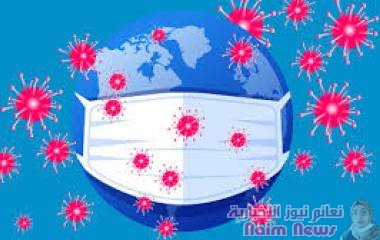 مستجدات ‎#كورونا خلال الساعات الماضية: