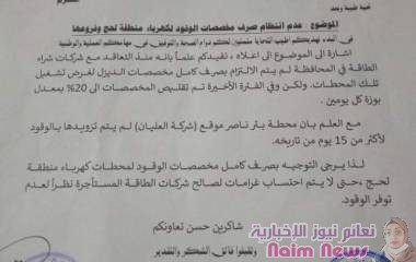 السكرتير الإعلامي لمحافظ لحج : يكشف عن انفراج أزمة وقود لحج بجهود قيادة المحافظة.*