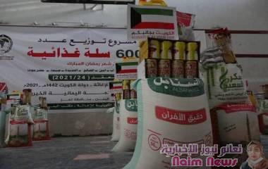 جمعية الحكمة تدشن مشروع سـلات الجمعيـة الكويتية