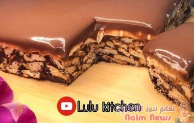 كيكه البسكويت (ليزي كيك) بثلاث طبقات بشكل جميل والطعم لايقاوم 