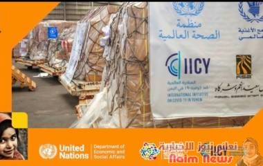 إشادة أممية بمبادرة مجموعة هائل سعيد وشركاة والمبادرة الدولية لمواجهة كوفيد١٩ 